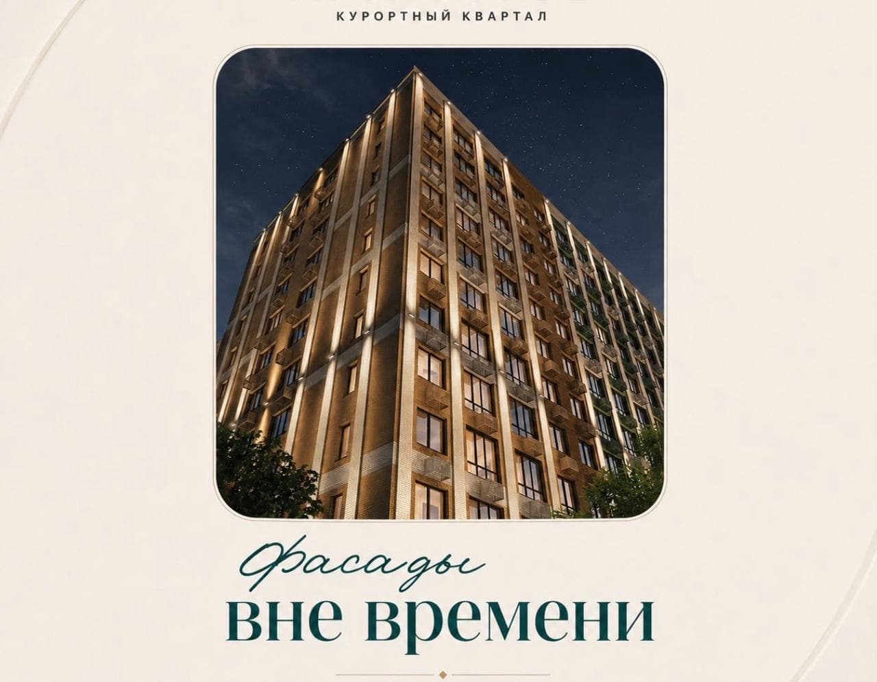Фасады комплекса