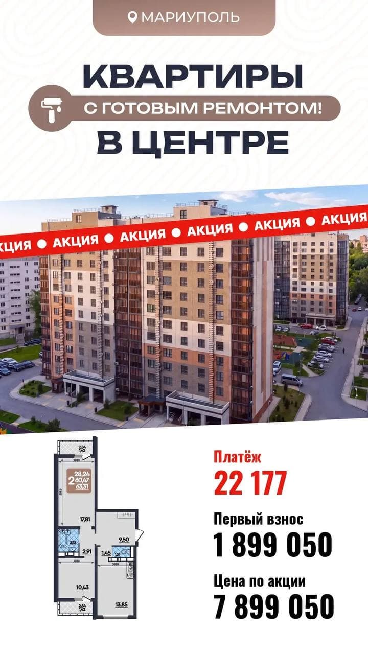 2-комнатная 63,51 м², платёж 22 177 ₽
