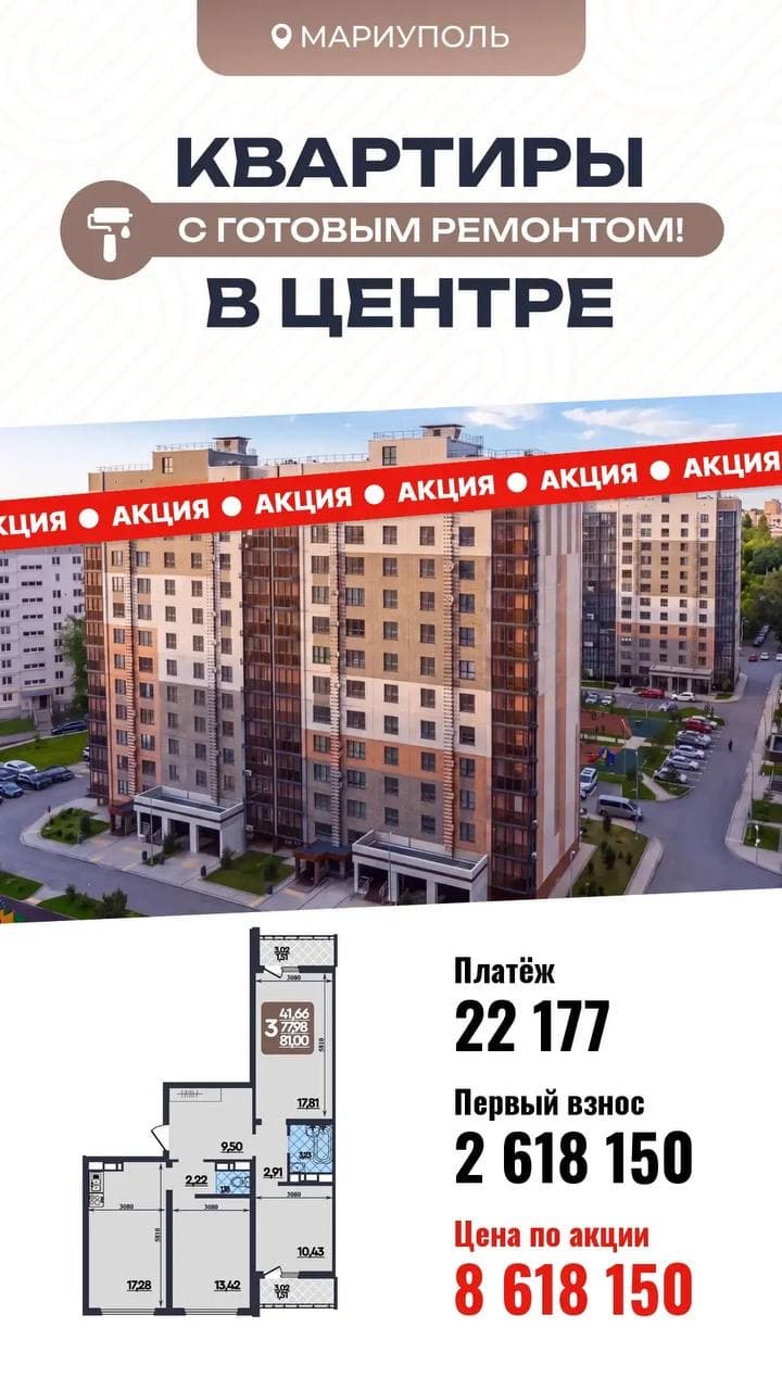 Планировка и расчёт: ипотека 2%