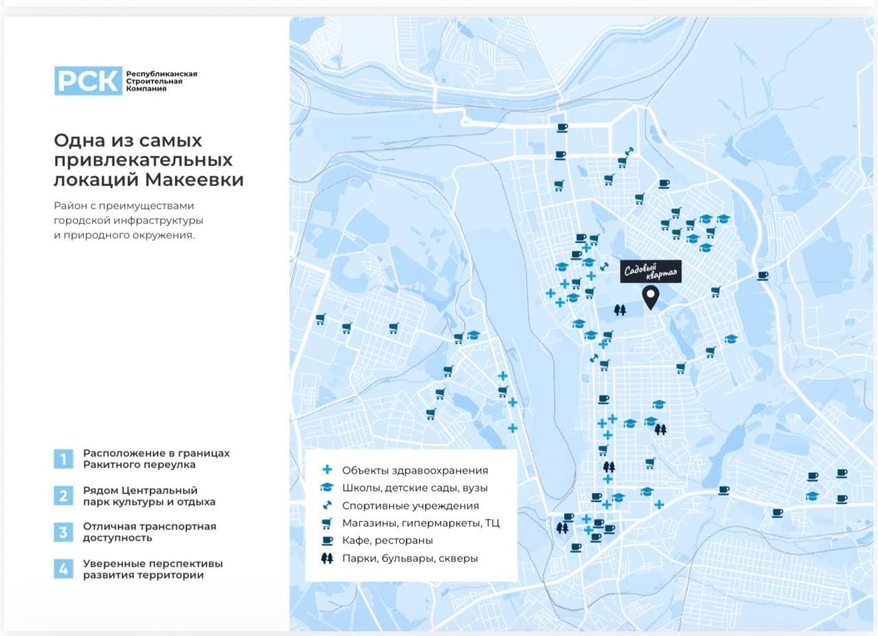 Локация и инфраструктура района